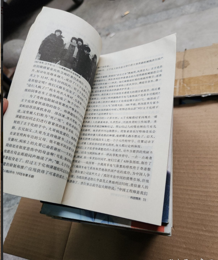 人物